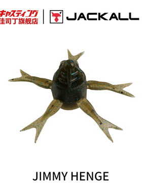 JACKALL日本进口 JIMMY HENGE 水母饵飘落软饵假饵路亚饵桃花黑坑