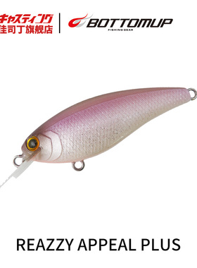 日本BOTTOMUP波特玛 REAZZYAPPEAL日醉+艳 摇滚小胖子路亚饵硬饵