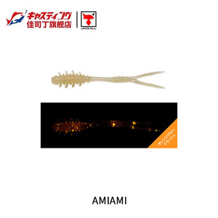 日本JACKALL 1.5 2.3英寸 叉尾软饵路亚假饵仿生拟饵鱼饵 AMIAMI