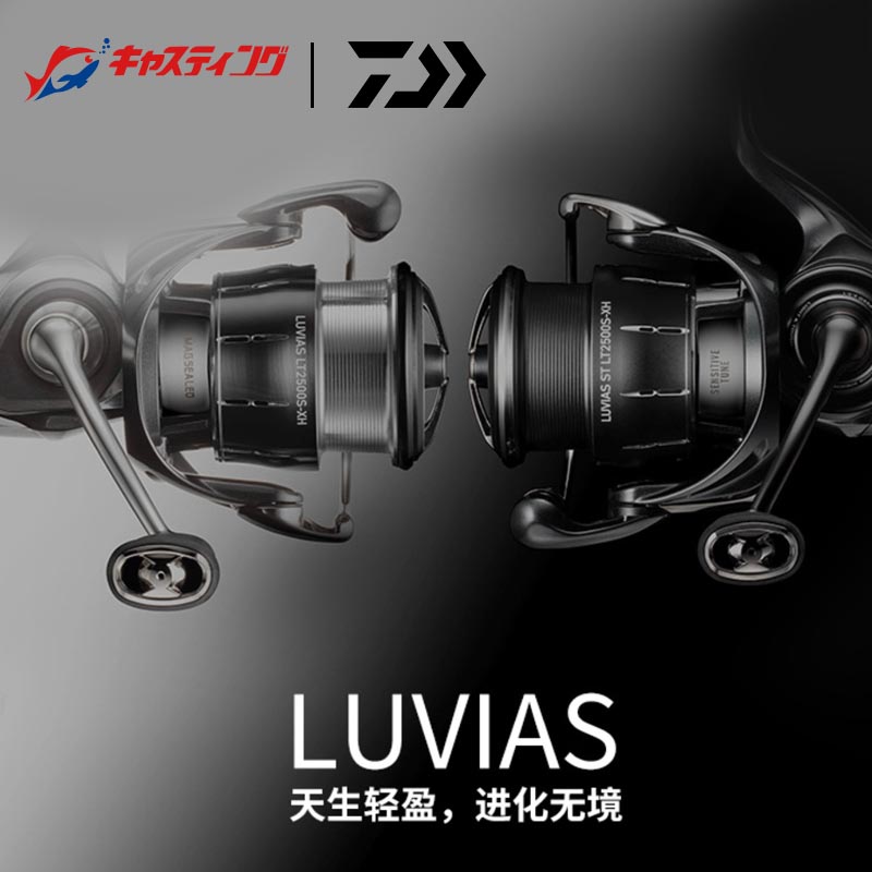 达亿瓦LUVIAS泛用纺车轮