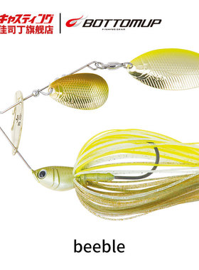 日本Bottomup波特玛 Beeble 美震 噪音胡须佬鲈鱼 复合亮片路亚饵