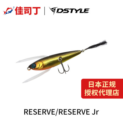Dstyle日本 RESERVE水面爬饵路亚饵假饵精细波爬青木大介翘嘴鲈鱼