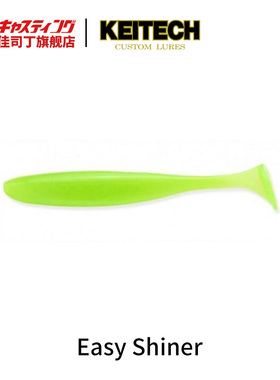 KEITECH Easy Shiner 闪鱼 2/3寸K牌黑坑鲈鱼T尾鱼路亚假饵