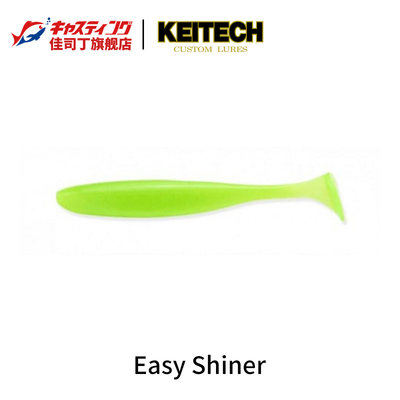 KEITECH Easy Shiner 闪鱼 2/3寸K牌黑坑鲈鱼T尾鱼路亚假饵