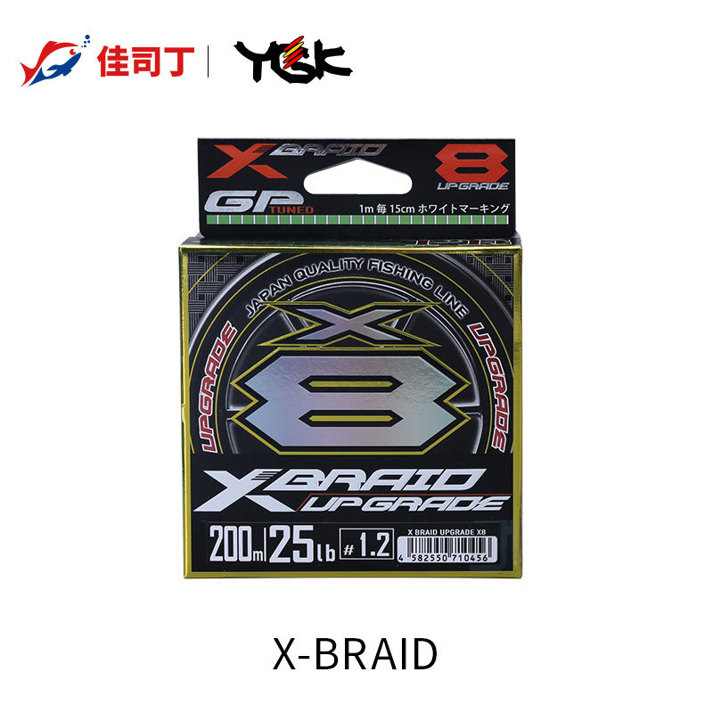 ygkX-BRAID远投大马力鱼线