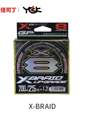 YGK日本正品 路亚PE线X-BRAID远投8编钓鱼线大马力鱼线官方旗舰店