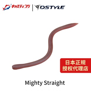 DSTYLE青木大介 Mighty Straight 面条虫无铅Wacky倒钓软饵路亚饵