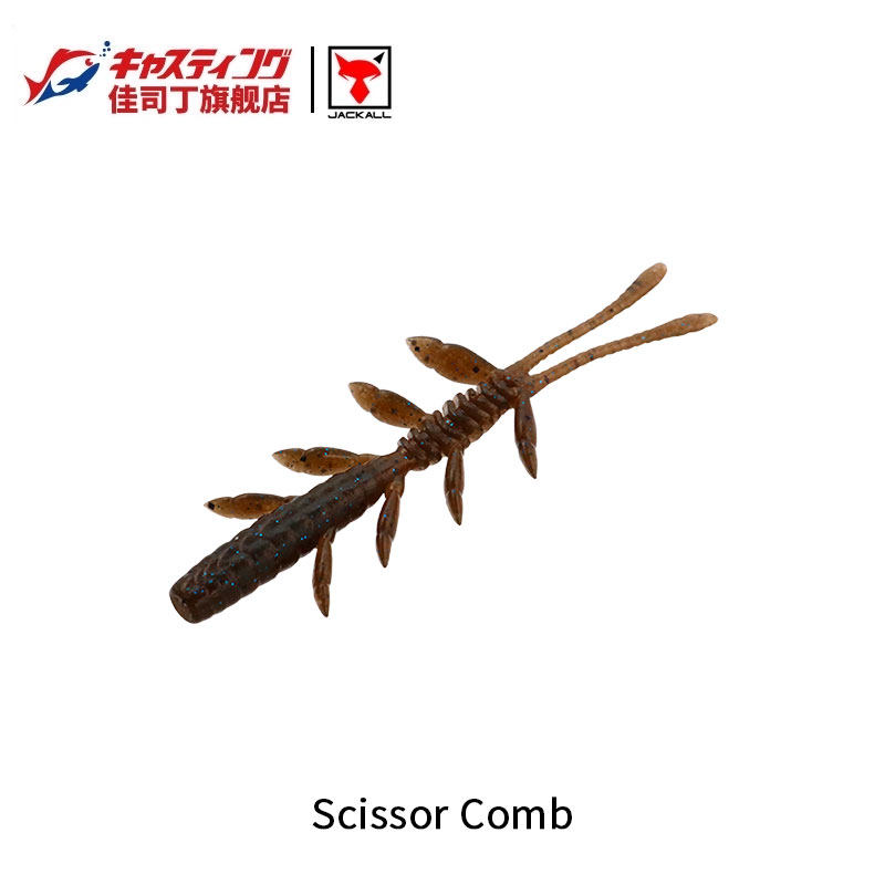 日本jackall scissor comb 多足虫 路亚软饵 钓鱼饵假饵 鲈鱼翘嘴