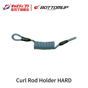 Holder BOTTOMUP波特玛 Rod Curl 支架竿挂垂钓配件 车载鱼竿固定