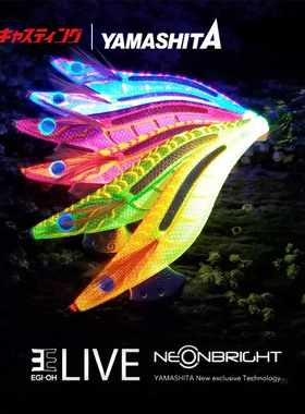 YAMASHITA山下 木虾套装 EGI OH LIVE 鱿鱼墨鱼饵路亚饵假海钓饵