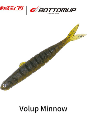 BOTTOMUP波特玛 25新品 Volup Minnow 叉尾鱼仿生软饵路亚饵鲈鱼