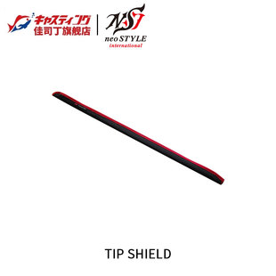 竿稍套 neostyle 鱼竿竿顶套 钓鱼装 鱼竿配件 日本进口 备 EMT