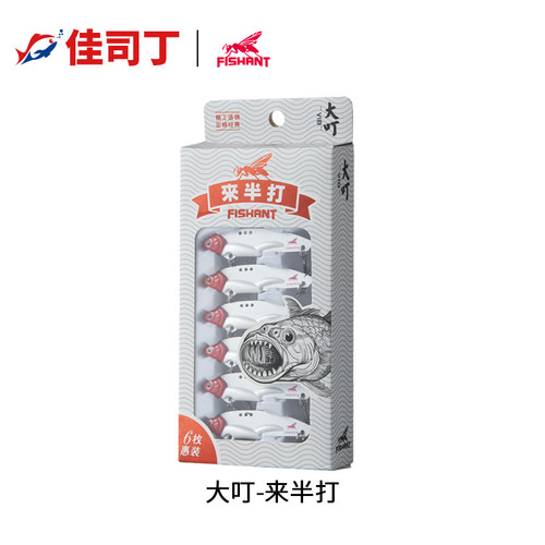飞蚂蚁大叮来半打套装路亚饵