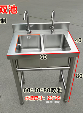 商用不锈钢水池洗碗小双槽双眼洗菜池带支架食堂学校白钢水槽定做