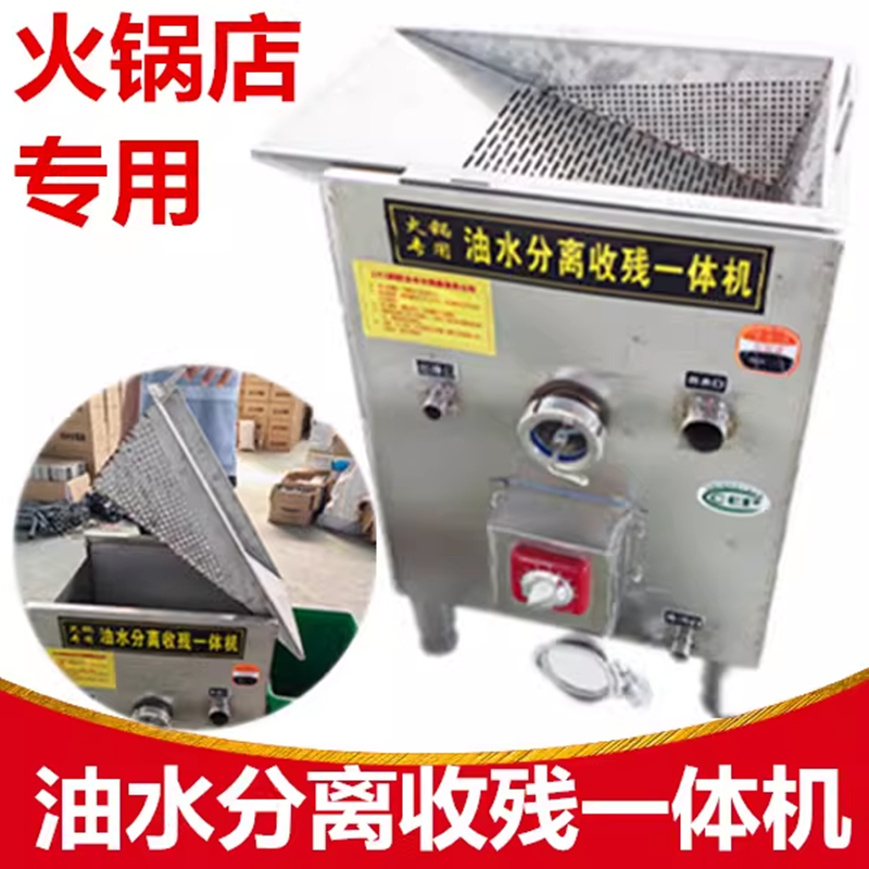 商用火锅店不锈钢油水分离一体机隔油除渣饭店餐饮隔油池除渣设备,五金/工具,分离设备及耗材,淘宝优惠券,粉丝福利购,淘宝优惠卷