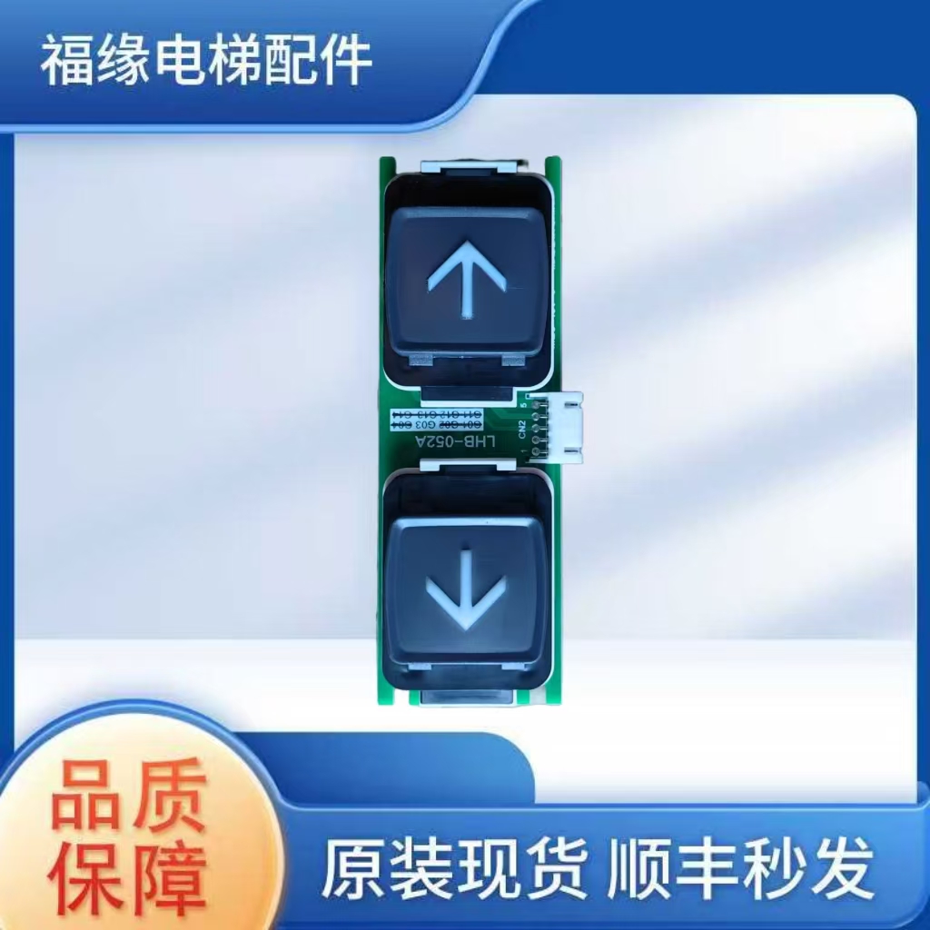 三菱电梯按钮LHB-052 G01 G02 G03 G04G11 G12 G13 G14按钮