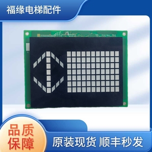 LHD 三菱MAXIEZ電梯轎廂顯示板LHD 1040B CDE 1040BG01全新原裝