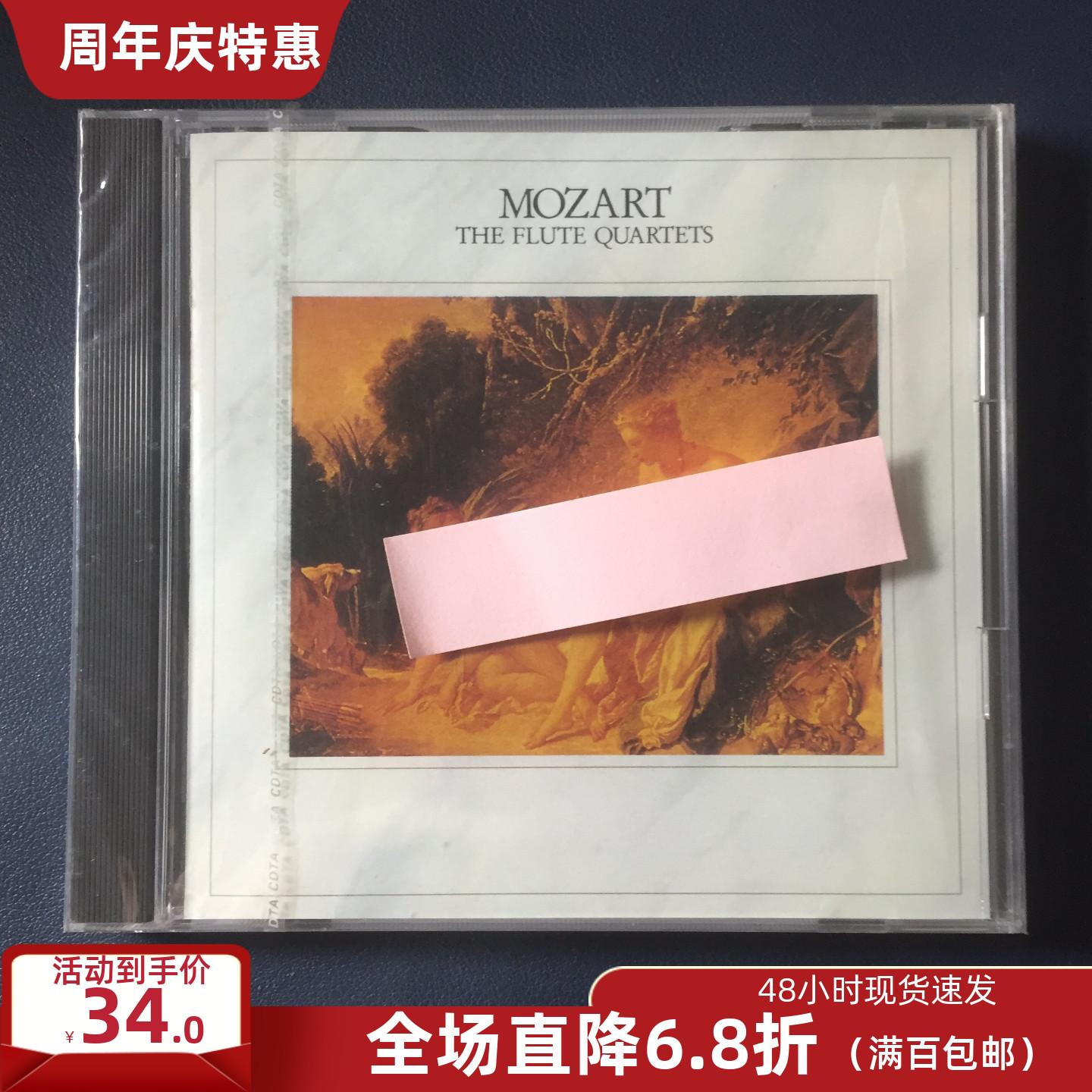 Mozart, flute quartet, Lampard, Stern, Acardo, Rostropovich, Ri Wei