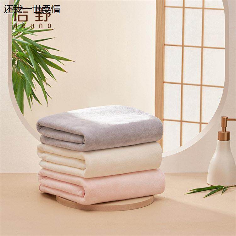 後野浴巾微纳米吸水柔软家用洗澡速乾亲肤抗抑菌零萤光剂毛巾正品