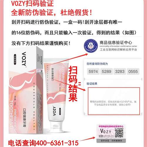 VOZY牙膏健康官网呵护