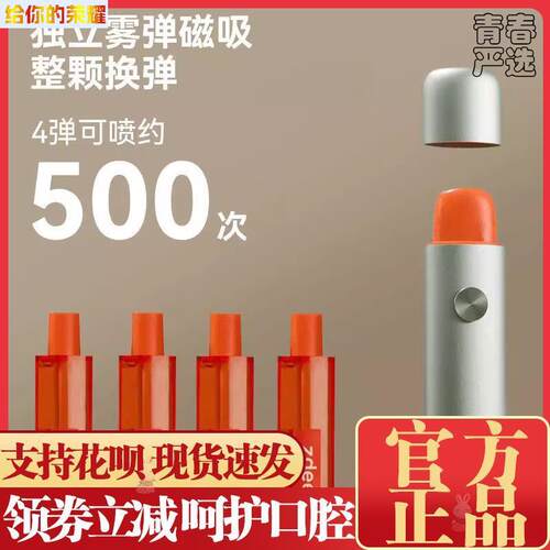 zdeer左点电子口腔喷雾器