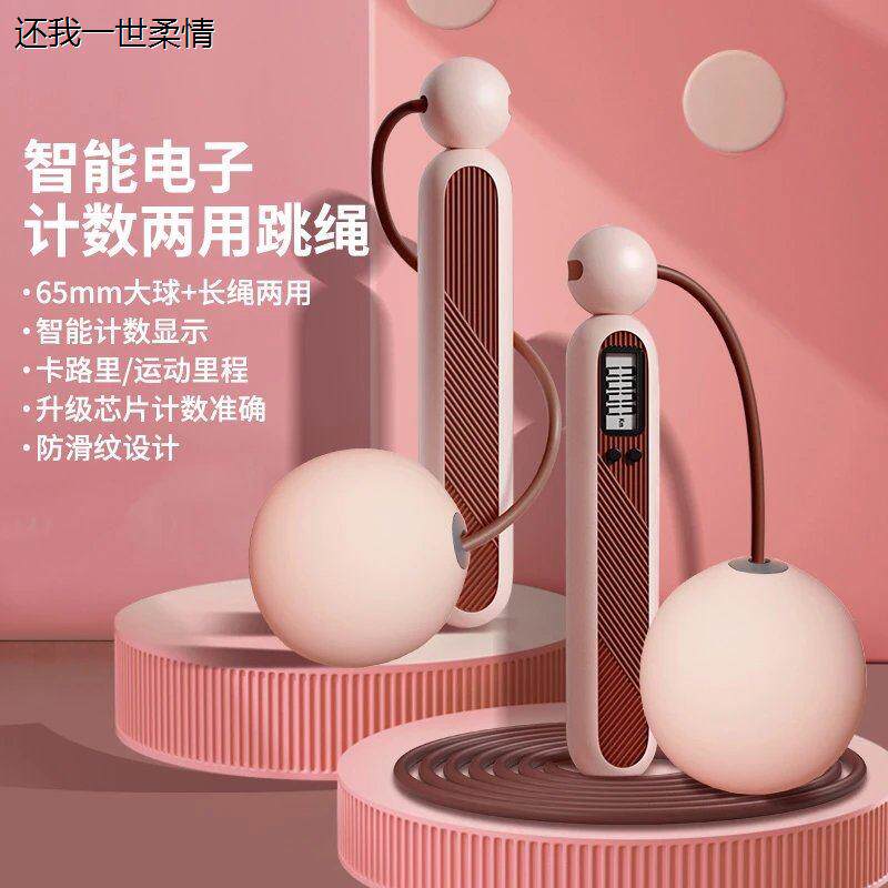 凯速智能计数跳绳有绳无绳两用计数器计圈器健身比赛减肥燃脂适用