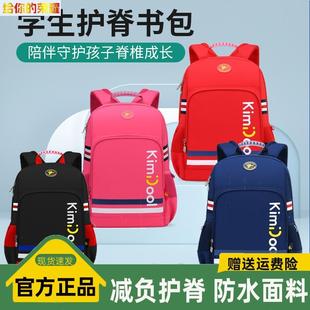kvg护脊书包儿童减负双肩包小学生男女一到六年级新款减重背包