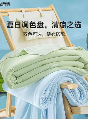 愉悦之家冰润凉感夏凉被