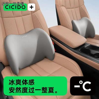 CIDO天使翼头枕腰靠套装