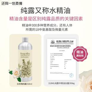 2瓶 ALBA GRUPS艾尔芭白玫瑰精油纯露大马士革玫瑰湿敷补水精华