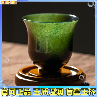 千年薄胎透光影 物典·玉石主人杯盲盒 一盏温润修玉心
