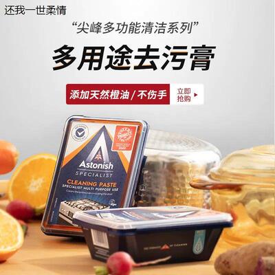 英国艾西尼astonish原装