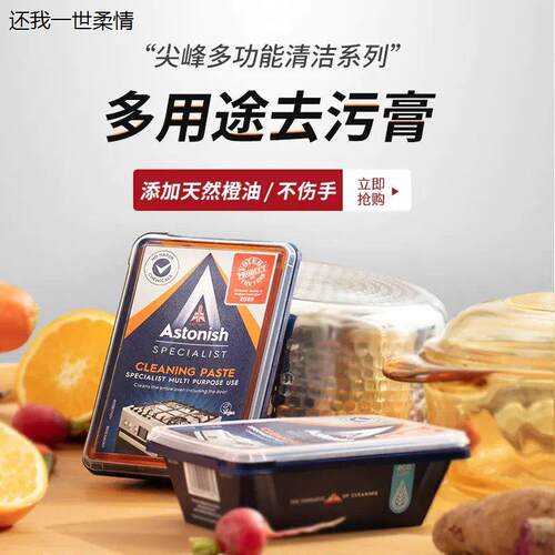 英国艾西尼astonish原装