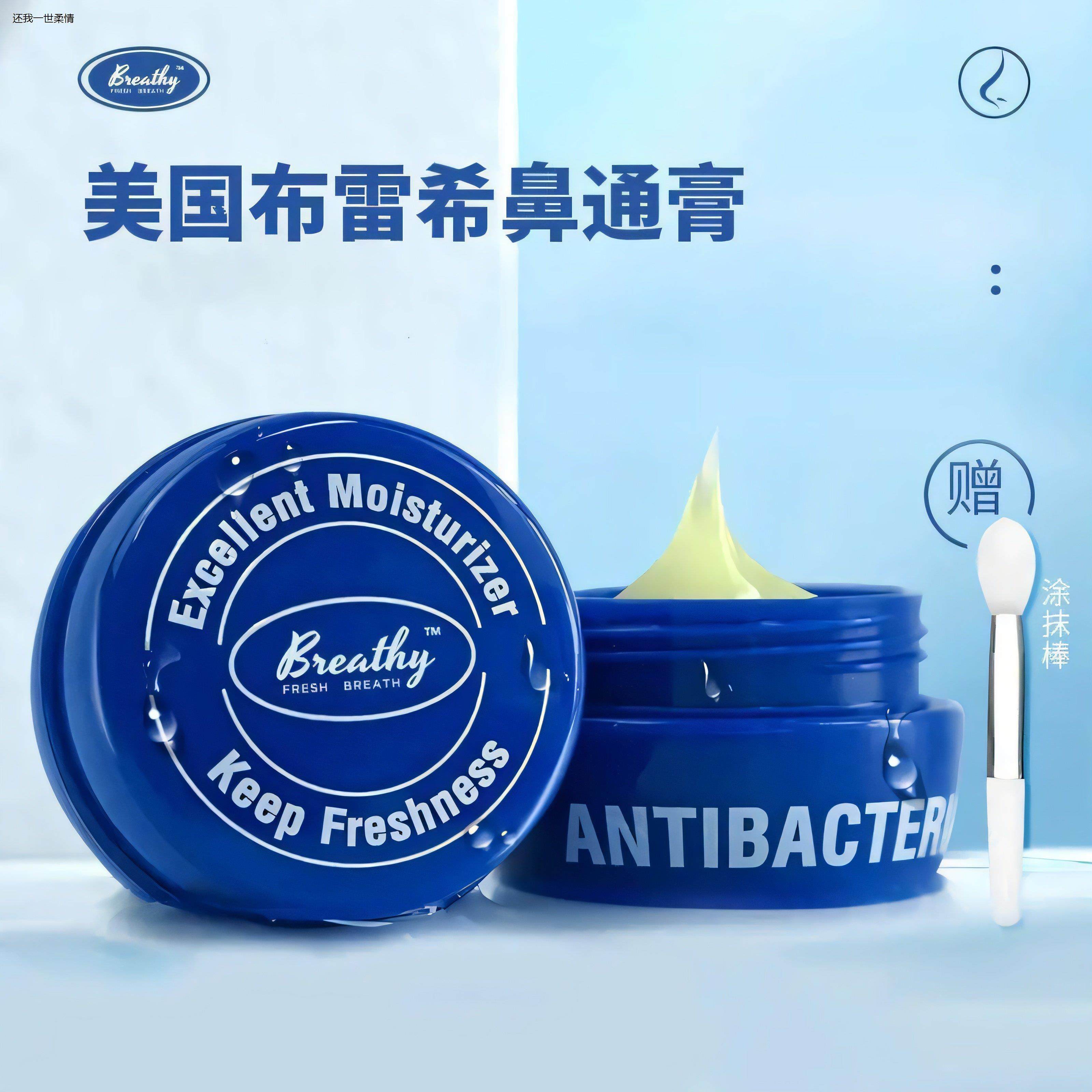 美国原装Breathy布雷希儿童鼻通膏苍耳尤加利抑菌护鼻膏鼻子通畅,婴童用品,宝宝防胀气贴/肚脐贴/鼻通贴,淘宝优惠券,粉丝福利购,淘宝优惠卷