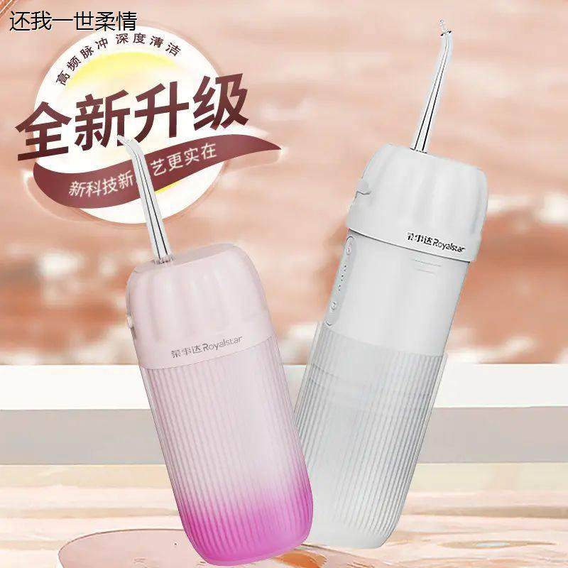 全新升级荣事达二代渐层伸缩式冲牙机清洁口腔可伸缩水箱长效续航,美容美体仪器,水牙线/家用冲牙器,淘宝优惠券,粉丝福利购,淘宝优惠卷