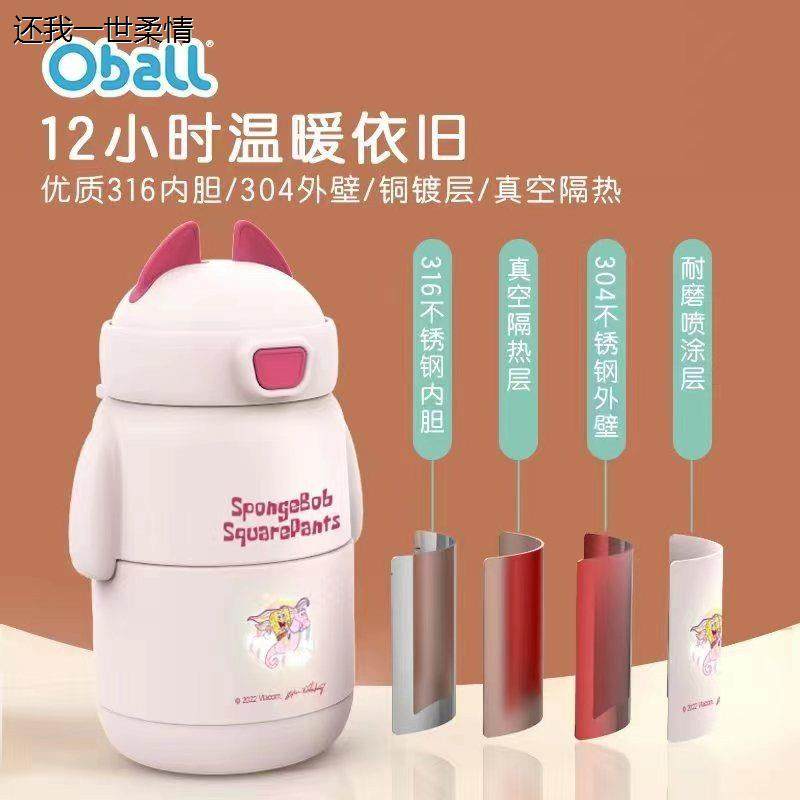 Oball/海绵宝宝联名一杯两盖保温杯儿童吸管杯婴儿宝宝水杯学饮杯,婴童用品,婴童保温杯,淘宝优惠券,粉丝福利购,淘宝优惠卷