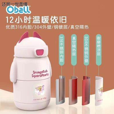 Oball/海绵宝宝联名一杯