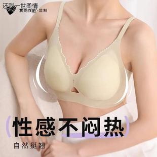 夏季薄款胸罩我的花匠冰huhu内衣凉感收副乳美背冰丝无痕透气文胸