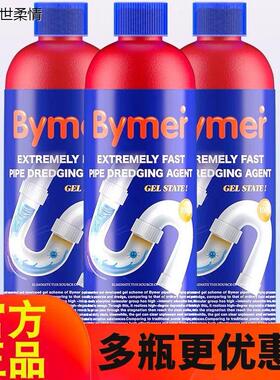 管道清洁工进口配方Bymer拜默果冻凝胶管道疏通养护凝胶 500g/瓶