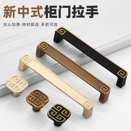 爵莱仕简约新中式加厚锌合金回字纹单孔铜拉丝黑黄铜色拉手