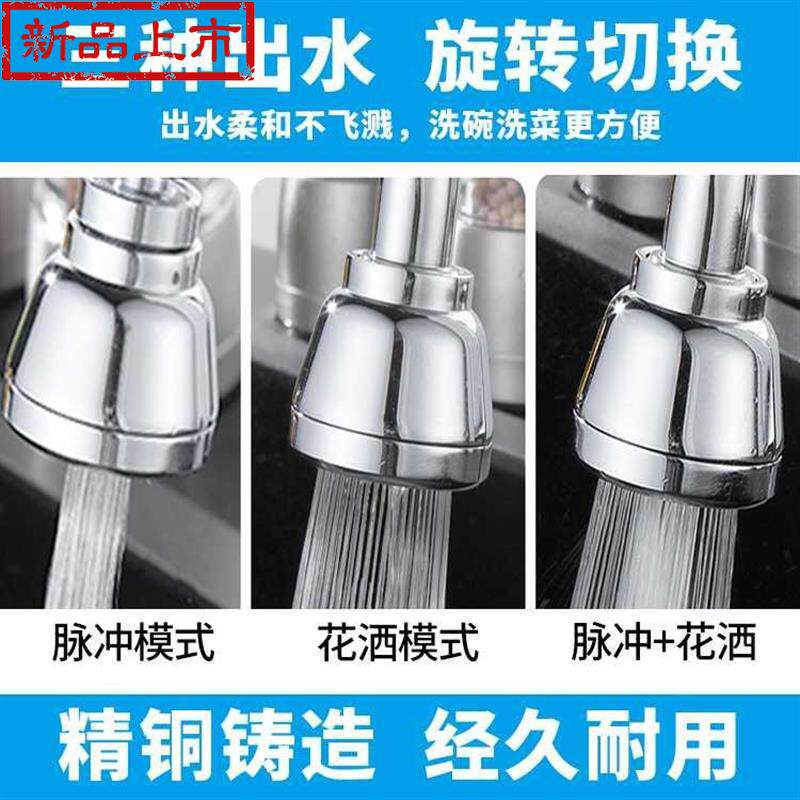 全铜三档水龙头防溅万向定型延伸器泡器过滤嘴增压花洒e喷头通用