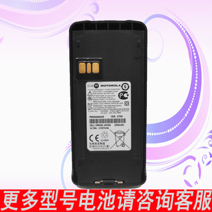 C2660 xir C2620对讲机电池PMNN4480A C1200 摩托罗拉XIR