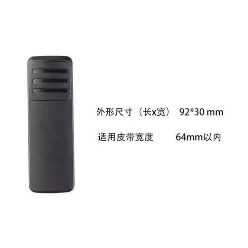 适配PNC680 PDC550/680HP780/700对讲机L2p 对讲机背夹皮带夹