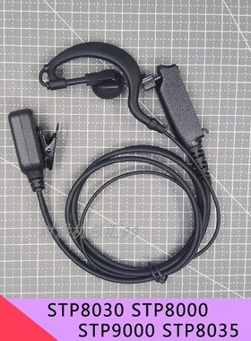 SEPURA赛普乐对讲机耳机STP8030STP8000STP9000 80358040耳挂耳麦