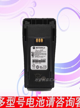 摩托罗拉XIR P3688 GP3688 GP3188 对讲机锂电池NNTN4497CR大容量