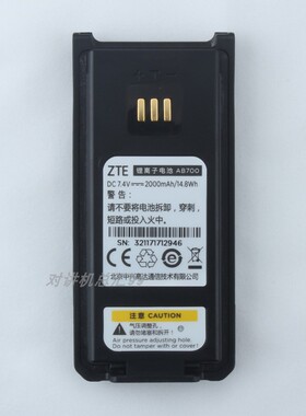 适配中兴数字对讲机PH700 PH790 Z9电池2000毫安AB700 充电器配件