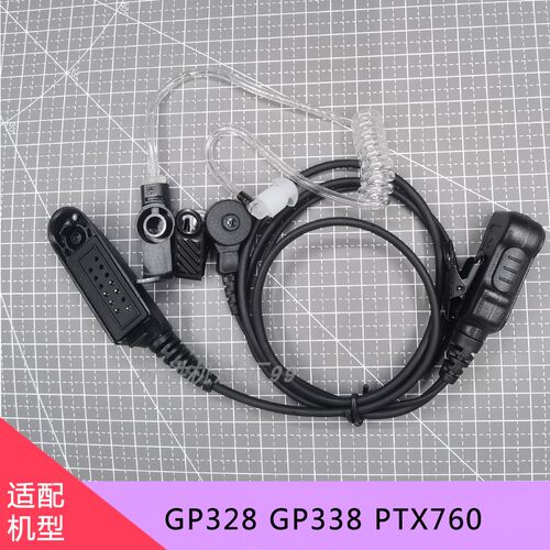 摩托罗拉GP328对讲机耳机PTX760