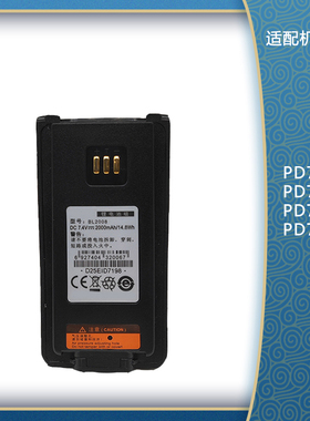 适配海能达对讲机配件PD700 PD780 PD780G好易通BL2006BL2008电池
