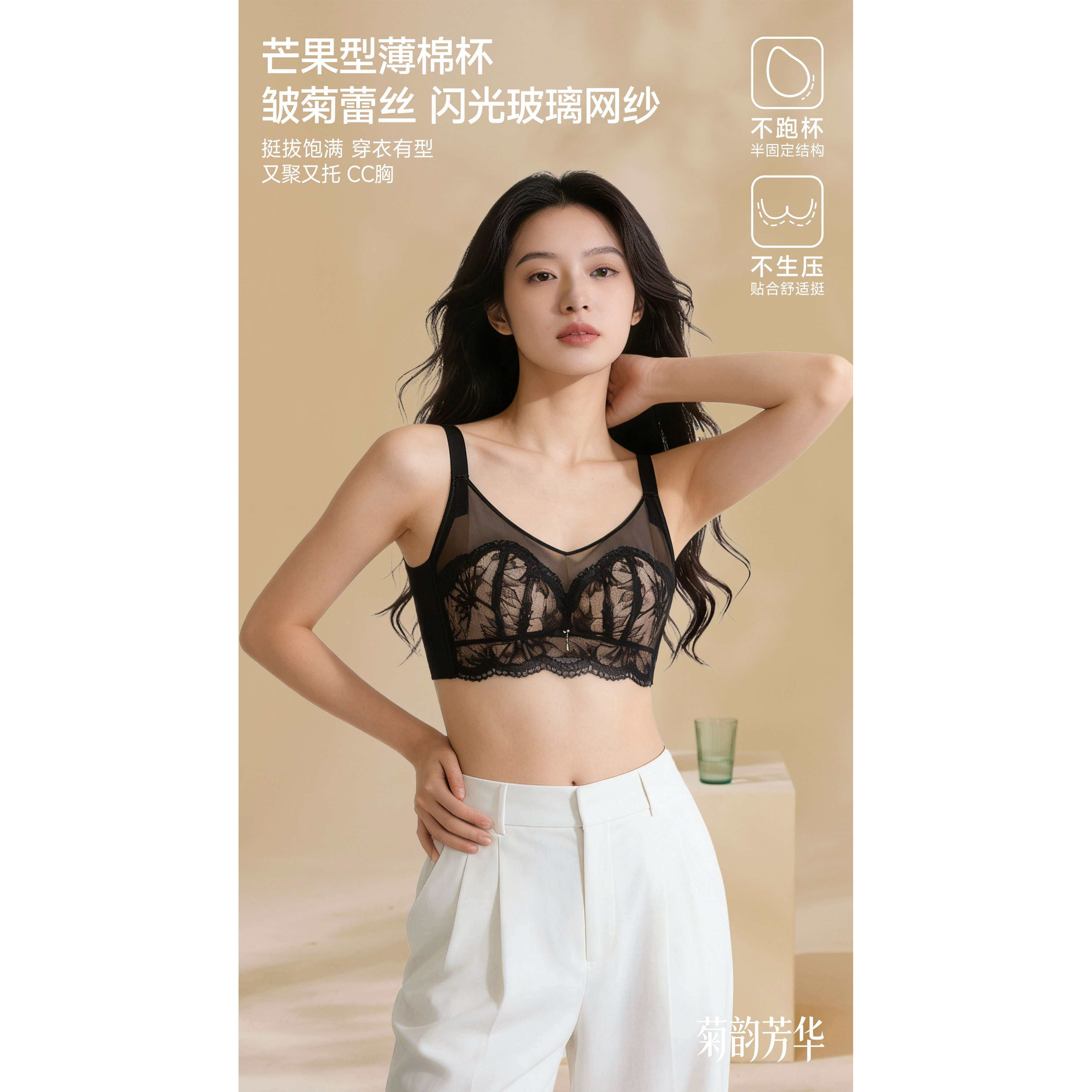 第二密码正品L8175性感内衣