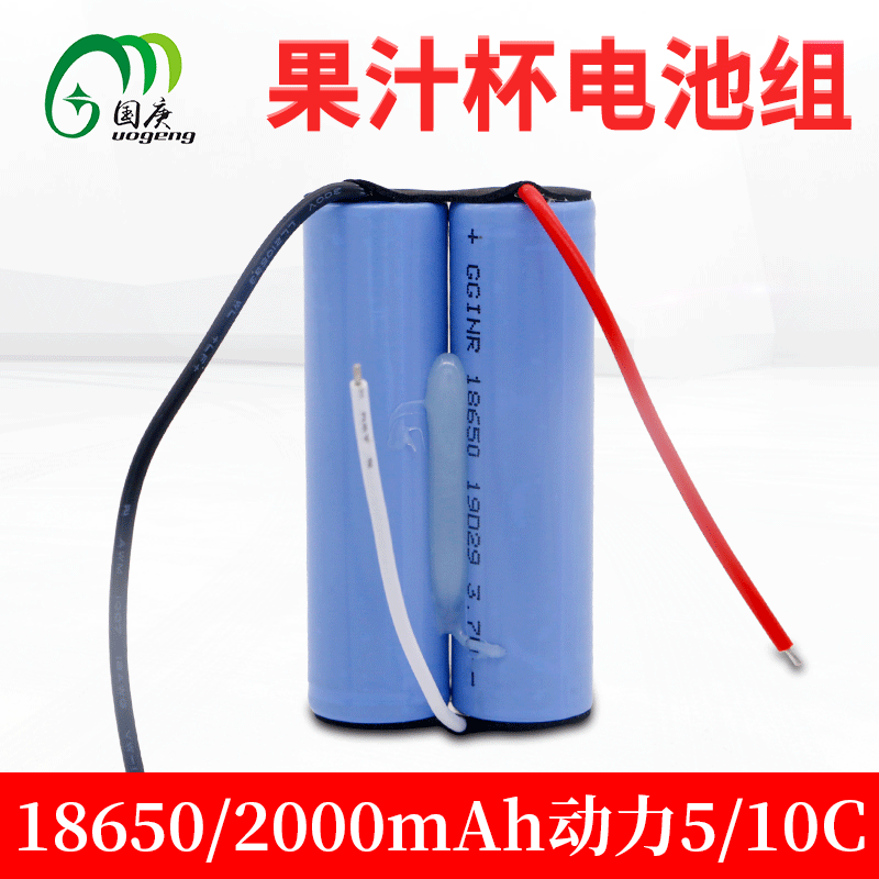 18650锂电池组3.7V2000mAh